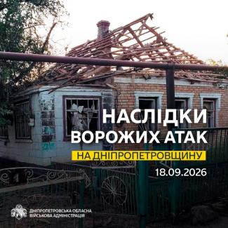 війна