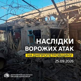 війна