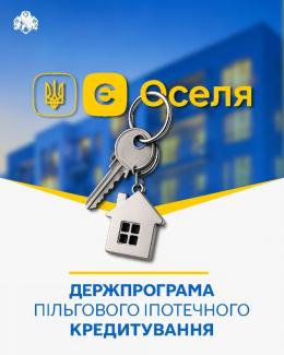 єОселя
