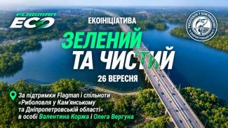 Зелений острів