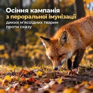 вакцинація
