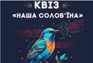 квіз