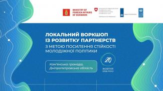воркшоп