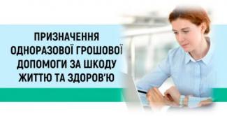 грошова допомога