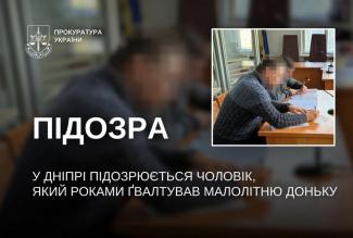 прокуратура