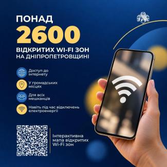 Wi-Fi зони