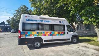 мобільний ЦНАП