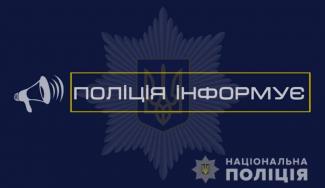 поліція, смерть