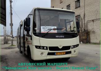 автобуси