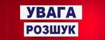 розшук