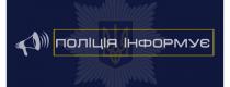 Прліція 