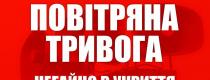 тривога