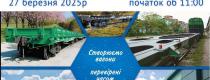 ярмарка вакансій