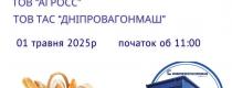 ярмарка вакансій