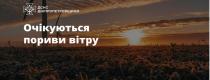 вітер