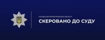 поліція