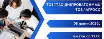 ярмарка вакансій