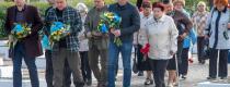  День пам’яті 