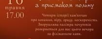 Кавові історії