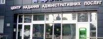 ЦНАП