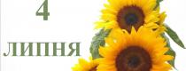 погода