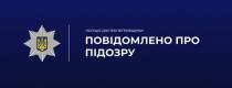 службове підроблення