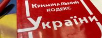 шахрайство