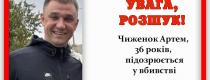 розшук