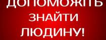 розшук