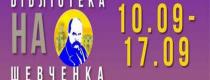 поетично-музичний вечір