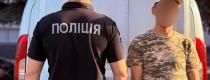 поліція