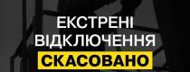 світло