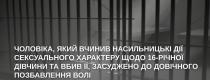 вбивство