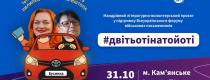 "#двітьотінатойоті