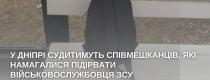 теракт