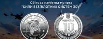 монета