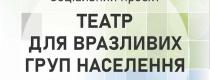 театр