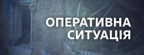 ситуація в області