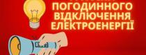 світло