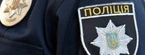 домашнє насильство