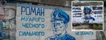 графіті