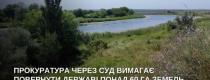 заповідні землі