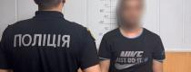 побив
