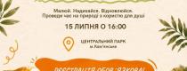 арттерапія