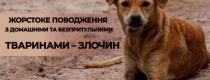 собака
