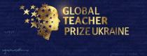 премія Global Teacher Prize Ukraine 2026