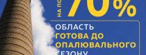 Днепропетровщина