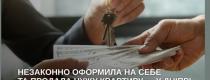 квартира