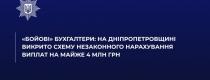 нарахування виплат