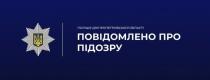 поліція